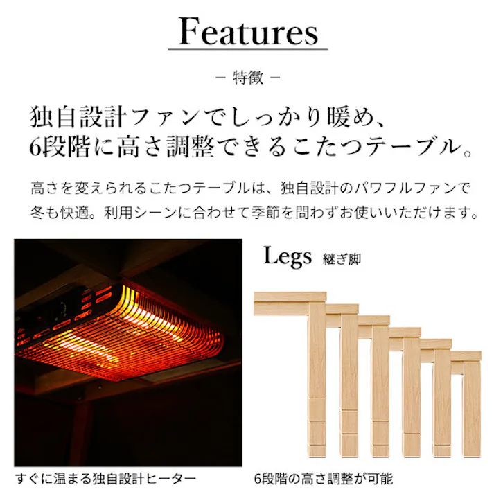 パワフルヒーター-6段階に高さ調節できるダイニングこたつ-スクット150x90cmこたつ本体 /色:ナチュラル 【送料込み】 #nkmr