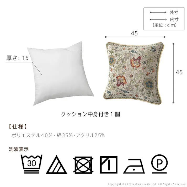 イタリア製ジャガード織りクッション付き1個-イスタ45x45cm/色:グレージュ 【送料込み】 #nkmr