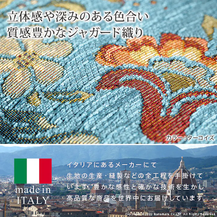 イタリア製ジャガード織りクッション付き1個-イスタ45x45cm/色:ターコイズ 【送料込み】 #nkmr