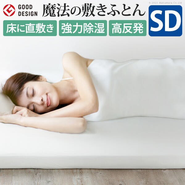未使用　敷布団　karari PREMIUM　カラリプレミアム　セミダブル フトンマットレス karari PREMIUM カラリプレミアム セミダブル SD／色