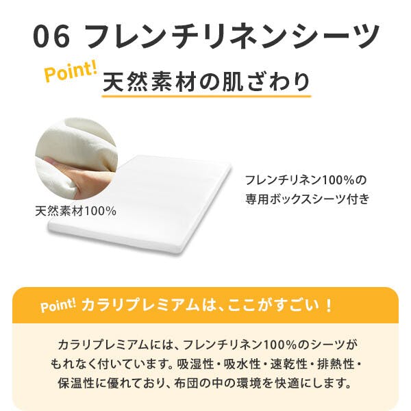 フトンマットレス karari PREMIUM カラリプレミアム セミダブル SD／色