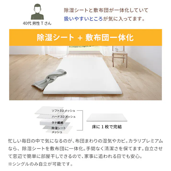 フトンマットレス karari PREMIUM カラリプレミアム セミダブル SD/色:オフホワイト 【送料込み】 #nkmr