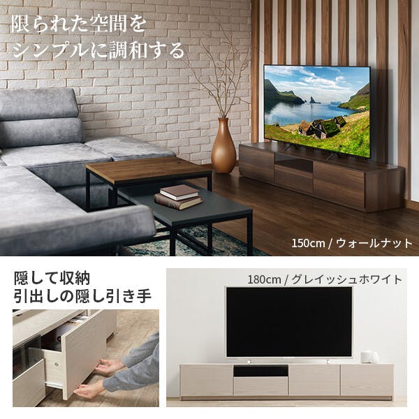 背面収納TVボード-ロビン クローズタイプ 幅150cm/色:グレイッシュ 背面収納TVボード-ロビン クローズタイプ 幅150cm/色:グレイッシュ