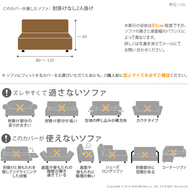 イタリア製ストレッチフィットソファカバー 〔デザート〕 アームなし 2人掛け用/色:テラコッタ 【送料込み】 #nkmr