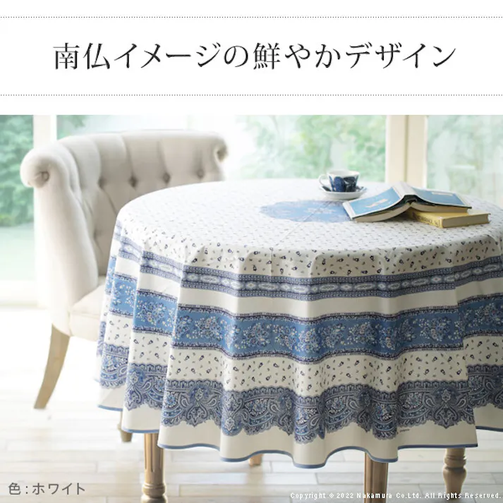 フランス製はっ水加工テーブルクロス-トラディション 円形180cm/色:イエロー 【送料込み】 #nkmr