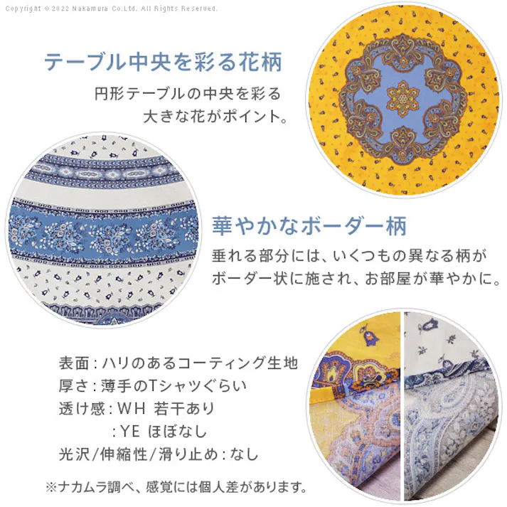 フランス製はっ水加工テーブルクロス-トラディション 円形180cm/色:イエロー 【送料込み】 #nkmr