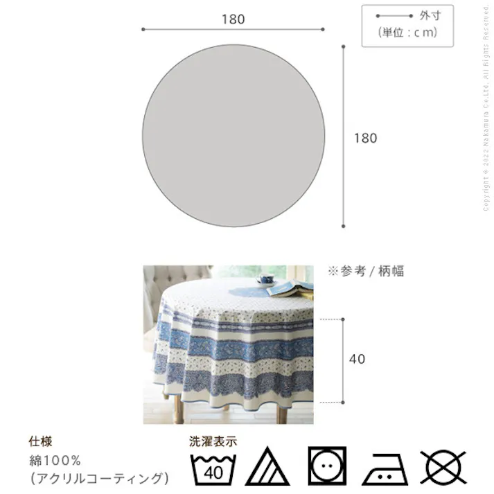 フランス製はっ水加工テーブルクロス-トラディション 円形180cm/色:イエロー 【送料込み】 #nkmr