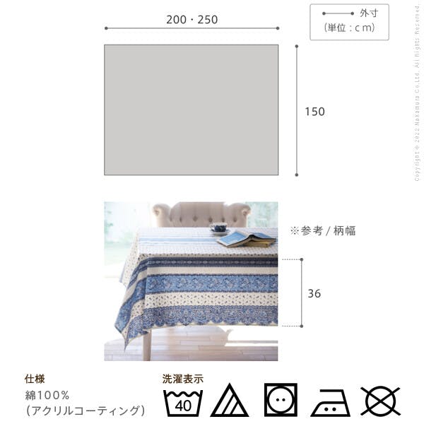 フランス製はっ水加工テーブルクロス-トラディション 150x250cm／色
