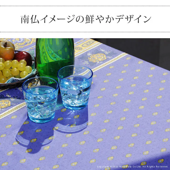 フランス製はっ水加工テーブルクロス-バスティド 150x200cm/色:バスティド 【送料込み】 #nkmr