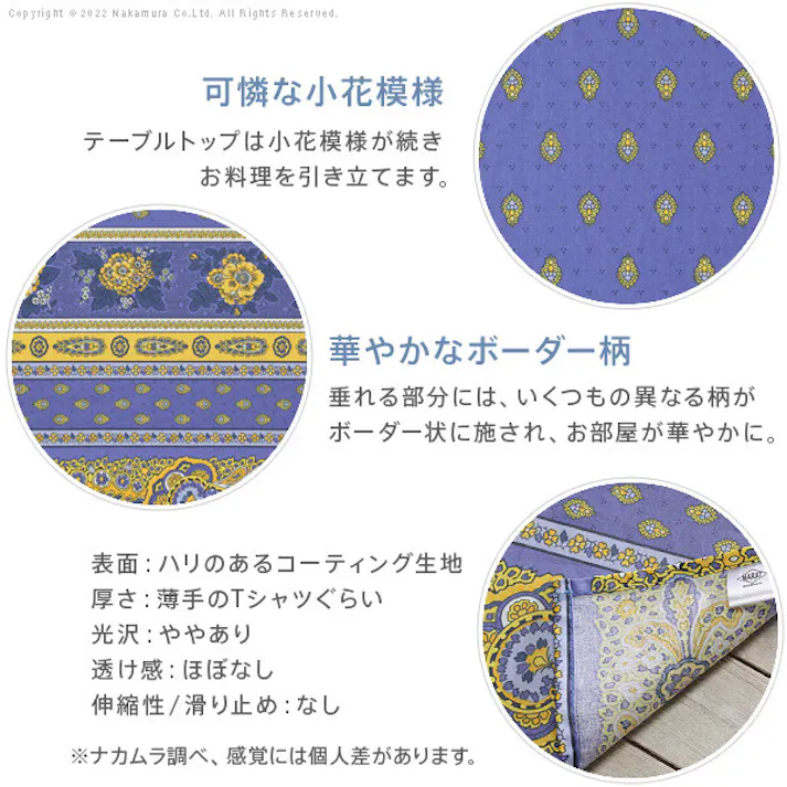 フランス製はっ水加工テーブルクロス-バスティド 150x200cm/色:バスティド 【送料込み】 #nkmr