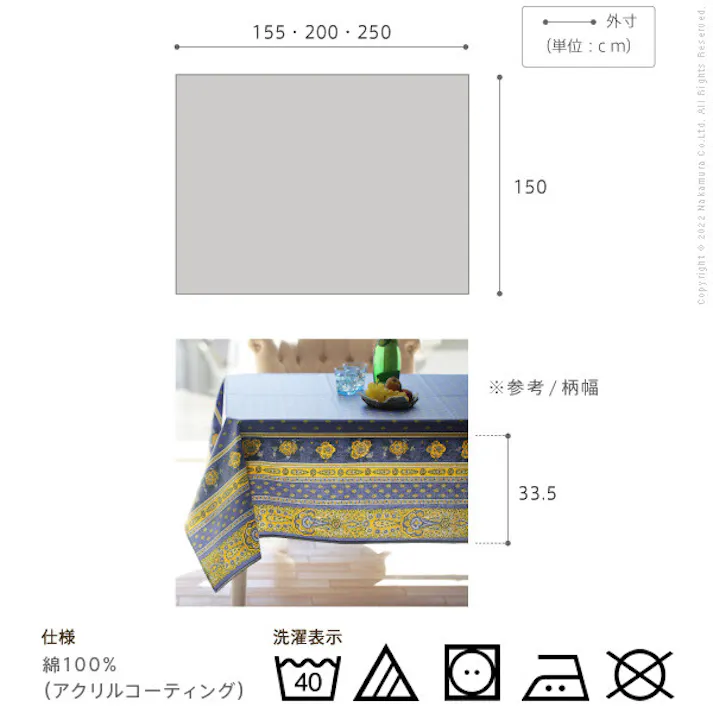 フランス製はっ水加工テーブルクロス-バスティド 150x200cm/色:バスティド 【送料込み】 #nkmr