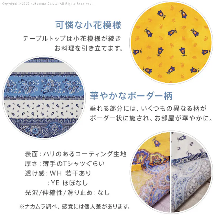 フランス製はっ水加工テーブルクロス-トラディション 150x250cm/色:ホワイト 【送料込み】 #nkmr