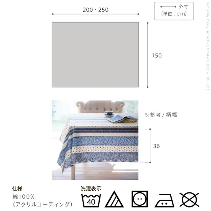フランス製はっ水加工テーブルクロス-トラディション 150x250cm/色:ホワイト 【送料込み】 #nkmr