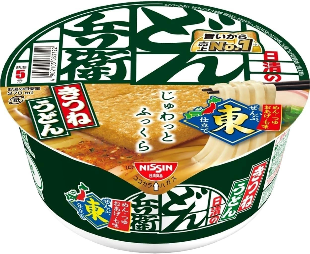ケース販売】【12個入り】どん兵衛 きつねうどん 東日本 96gx12 日清