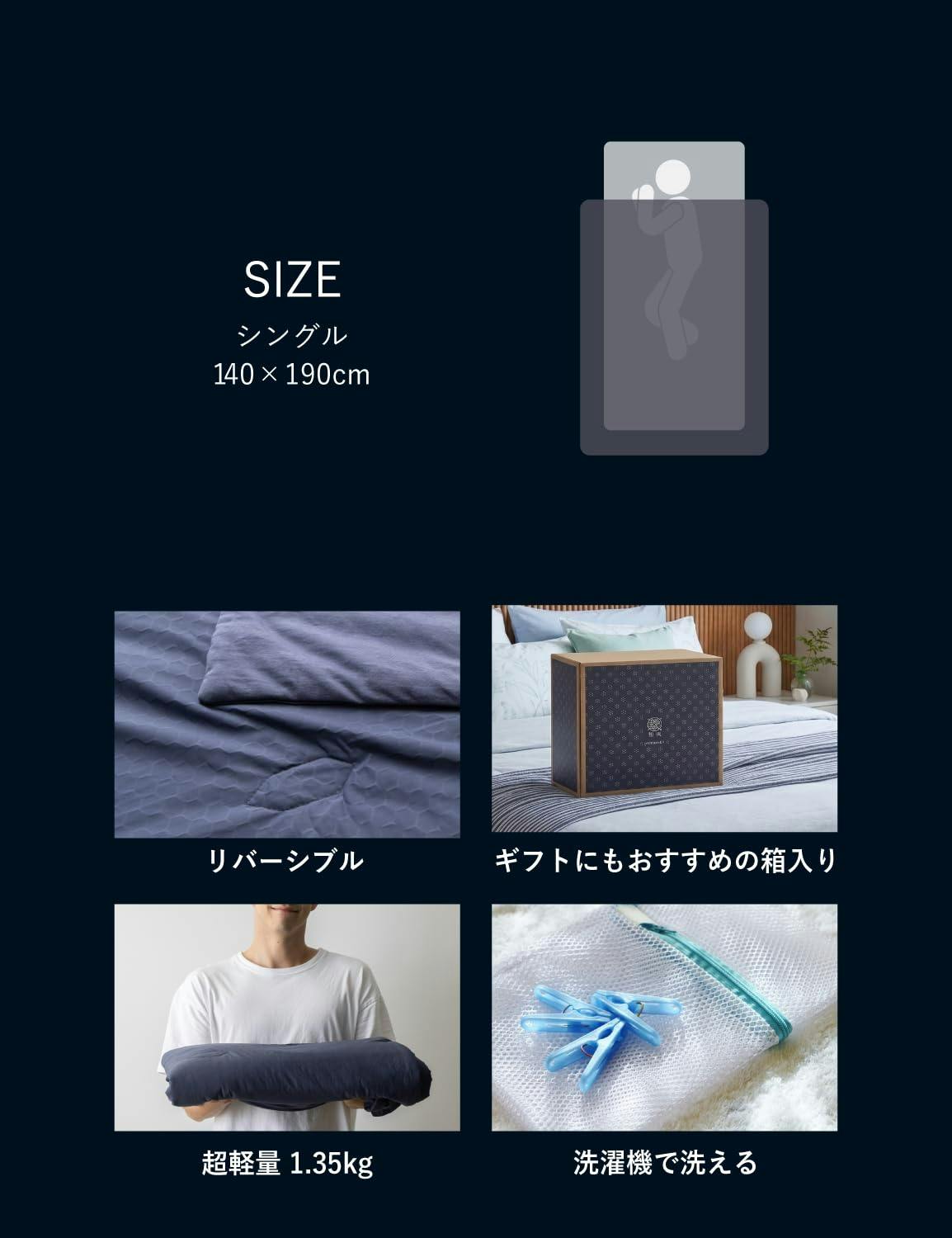 極涼PremiumEX 夏用掛け布団 シングル 接触冷感 Q-MAX0.55