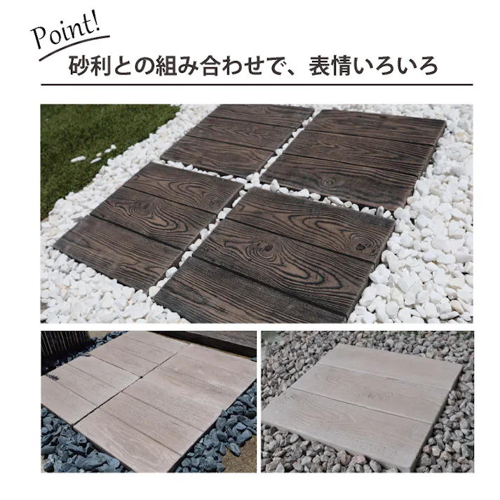【 防草シート付き GRCコンクリート製タイル】 ダークウッド 木目調 庭 ステップ 飛石 敷石 お悩み解消 雑草対策 置くだけ 簡単施工 diy ウッドデザイン 滑り止め 舗石