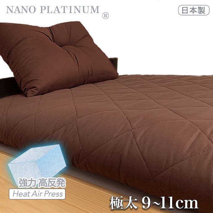 日本製 敷布団 シングル 極太9cm～11cm 五層構造 極厚 腰の負担を軽減