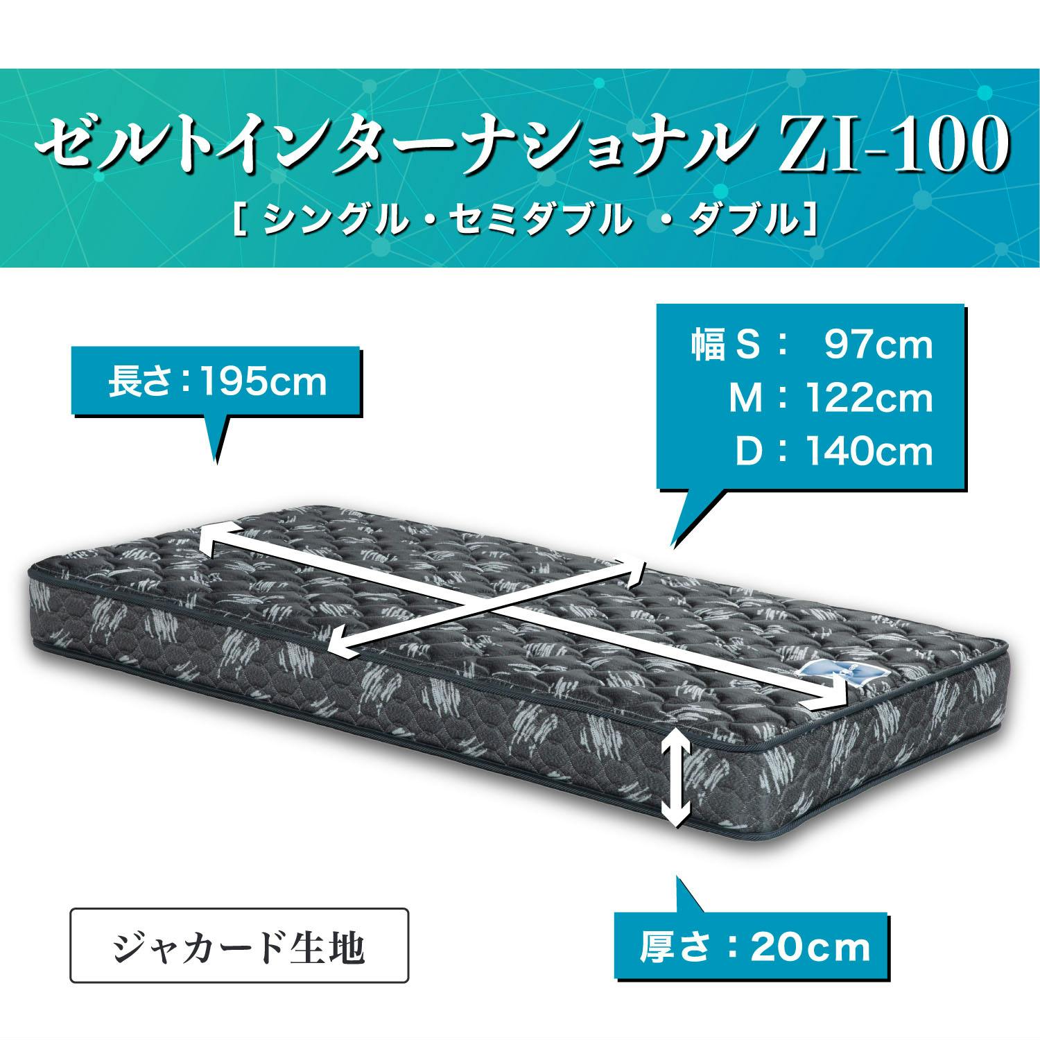 フランスベッド マットレス ZI-100 【開梱設置無料】 ゼルト