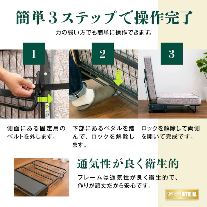 フランスベッド 折りたたみベッド パンテオン401【搬入開梱設置無料】シングルサイズ 谷折りタイプ 簡単操作 簡易ベッド 折りたたみマットレス