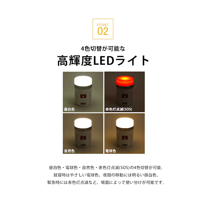 充電式LED防災ランタン