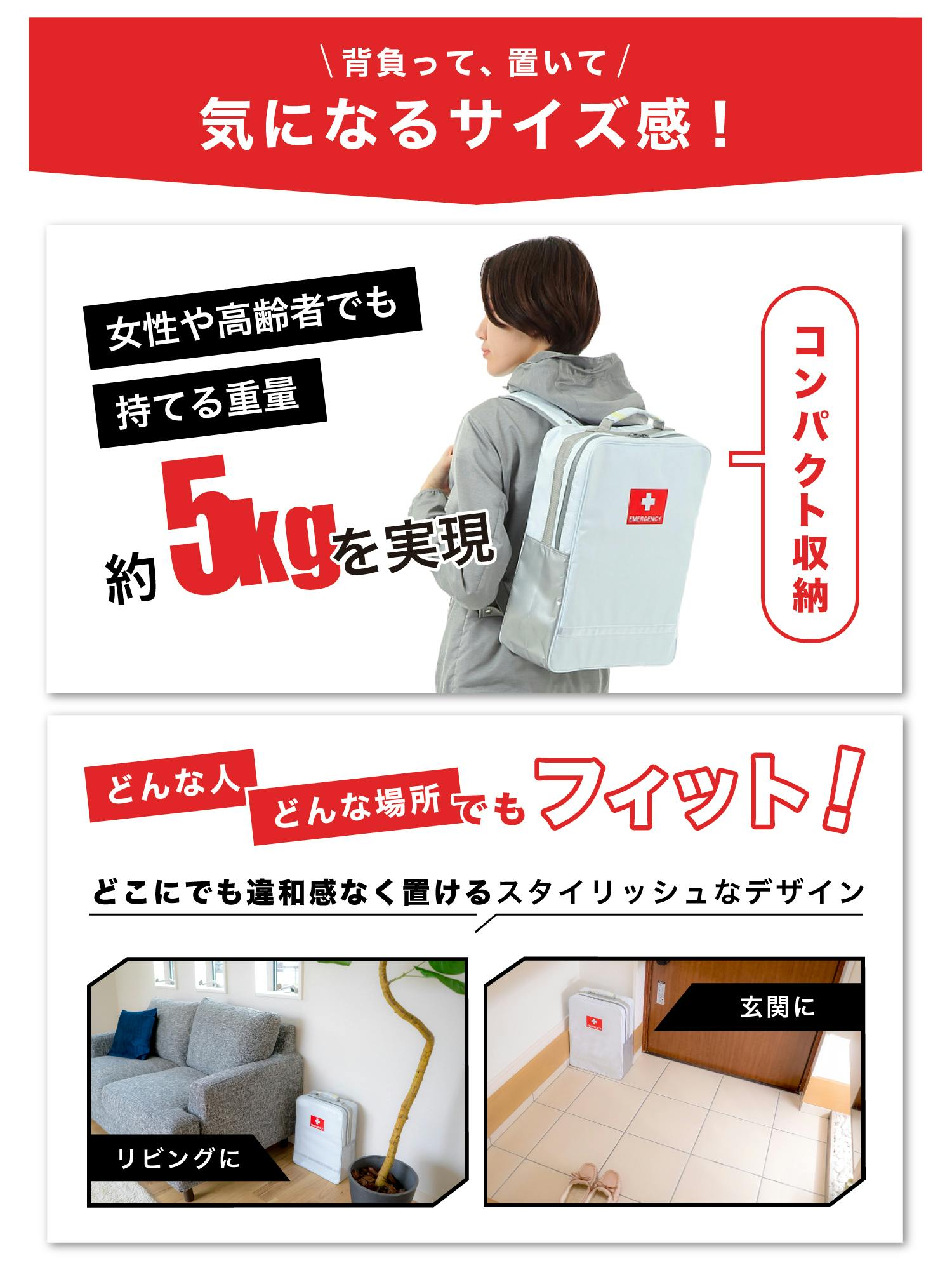 地震対策30点避難セット（ホワイト） | 防災・避難用品 通販