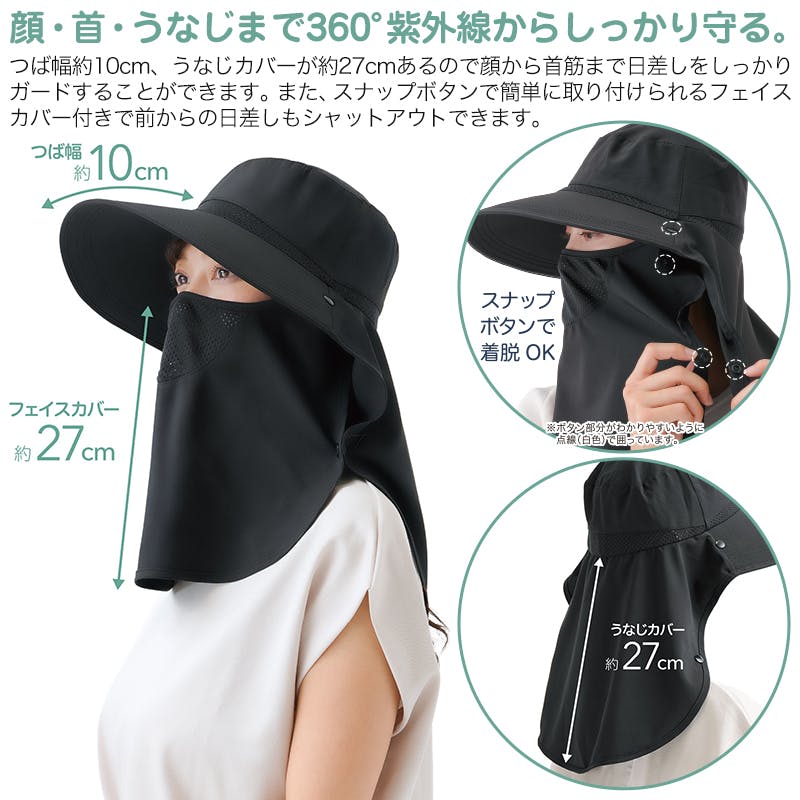 UV＆クールフェイスカバー付き3way帽子 ブラック】 ちあふる UVカット