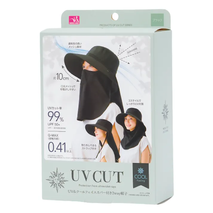 【UV&クールフェイスカバー付き3way帽子 ブラック <お得な2枚セット>】 ちあふる UVカット99% UPF50+ 接触冷感 フェイスカバー付き 日よけ帽子 JAN:4571414700085