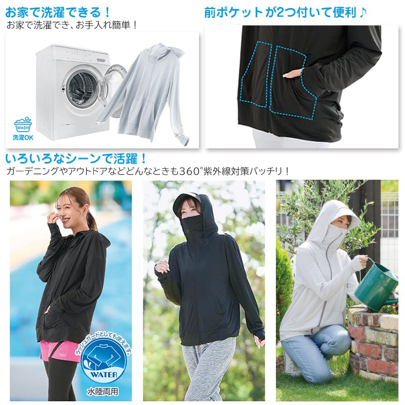 UV＆クール顔までガードパーカー グレー M-L】 ちあふる UVカット率99