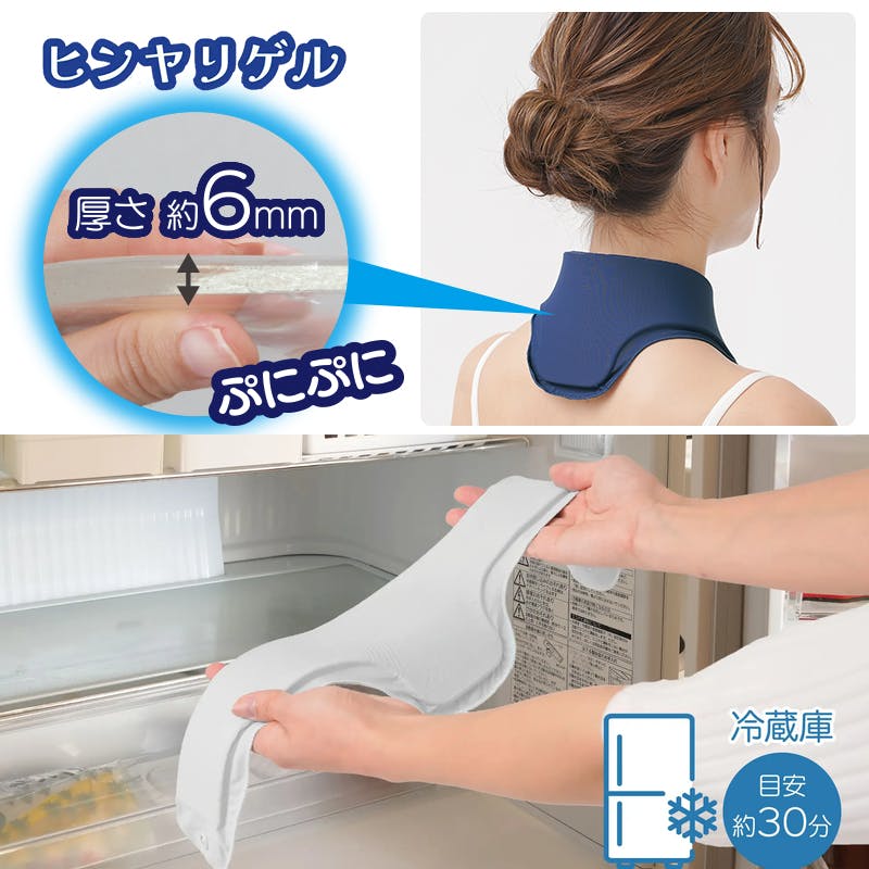 エコクール ゲルネックバンド グレー】 ちあふる 冷感ゲル ネック