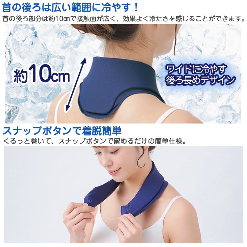 エコクール ゲルネックバンド グレー】 ちあふる 冷感ゲル ネック