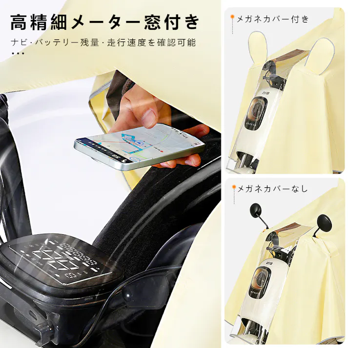 レインコート メンズ レディース 男女兼用 防水 サイクリング用 レインマスク付き 耐久性 自転車 小型電動自転車対応