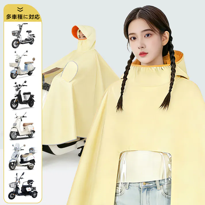 レインコート メンズ レディース 男女兼用 防水 サイクリング用 レインマスク付き 耐久性 自転車 小型電動自転車対応