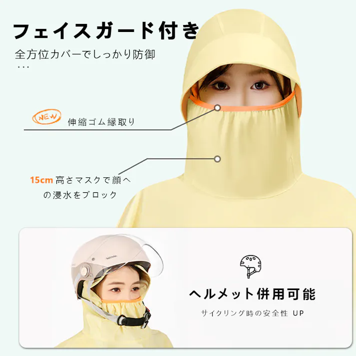 レインコート メンズ レディース 男女兼用 防水 サイクリング用 レインマスク付き 耐久性 自転車 小型電動自転車対応