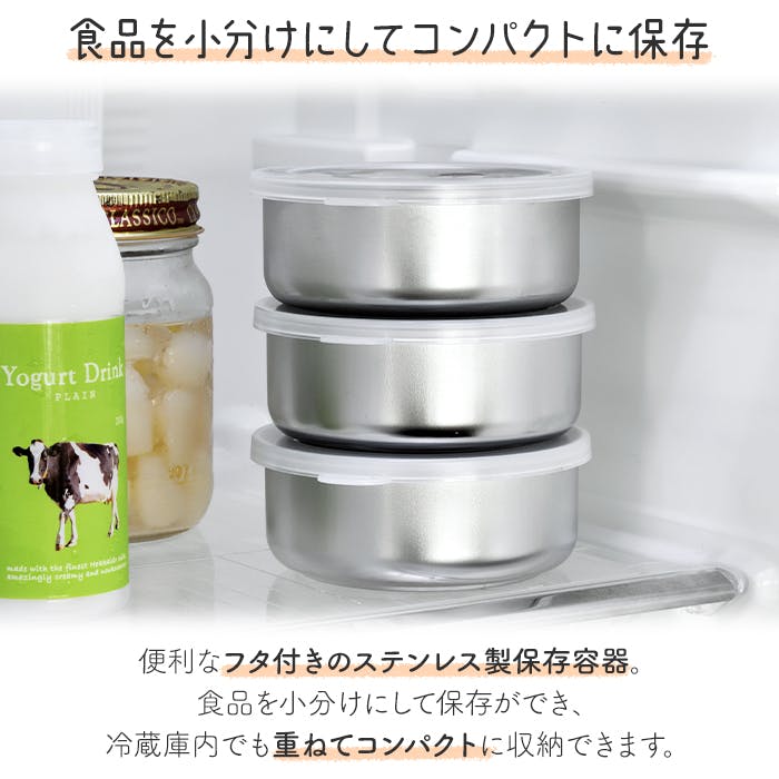 ステンレス製保存容器 6個セット 保存容器 ステンレス 日本製 丸型 3個セット 300ml フタ付き 収納
