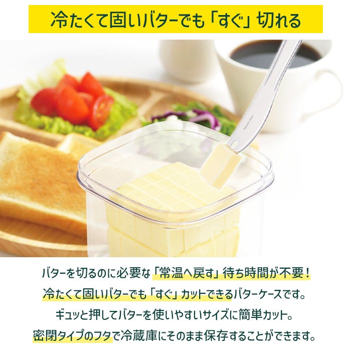 バターケース カッター付き ナイフ付き バターナイフ バター入れ