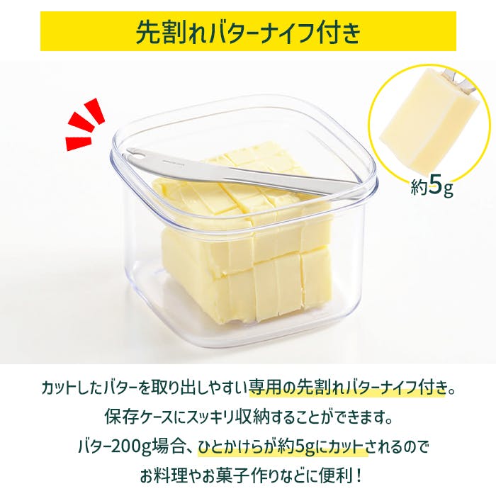 バターケース カッター付き ナイフ付き バターナイフ バター入れ