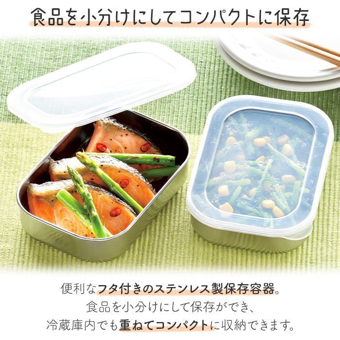 保存容器 ステンレス 日本製 角型 2個セット 500ml フタ付き 収納