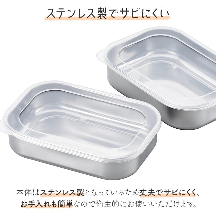 保存容器 ステンレス 日本製 角型 2個セット 500ml フタ付き 収納