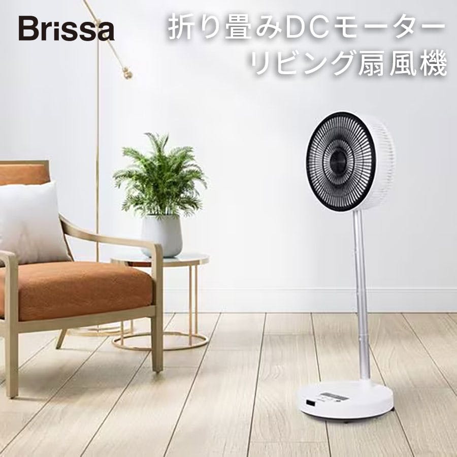 折りたためる扇風機」の人気商品一覧 | 安い商品を通販サイトから探す