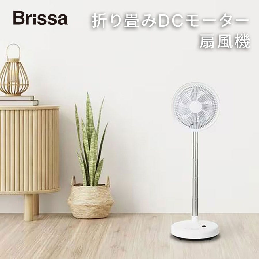 20cm 折り畳み扇風機 PaTaFAN C:NET シィー・ネット BFDC200WH DC
