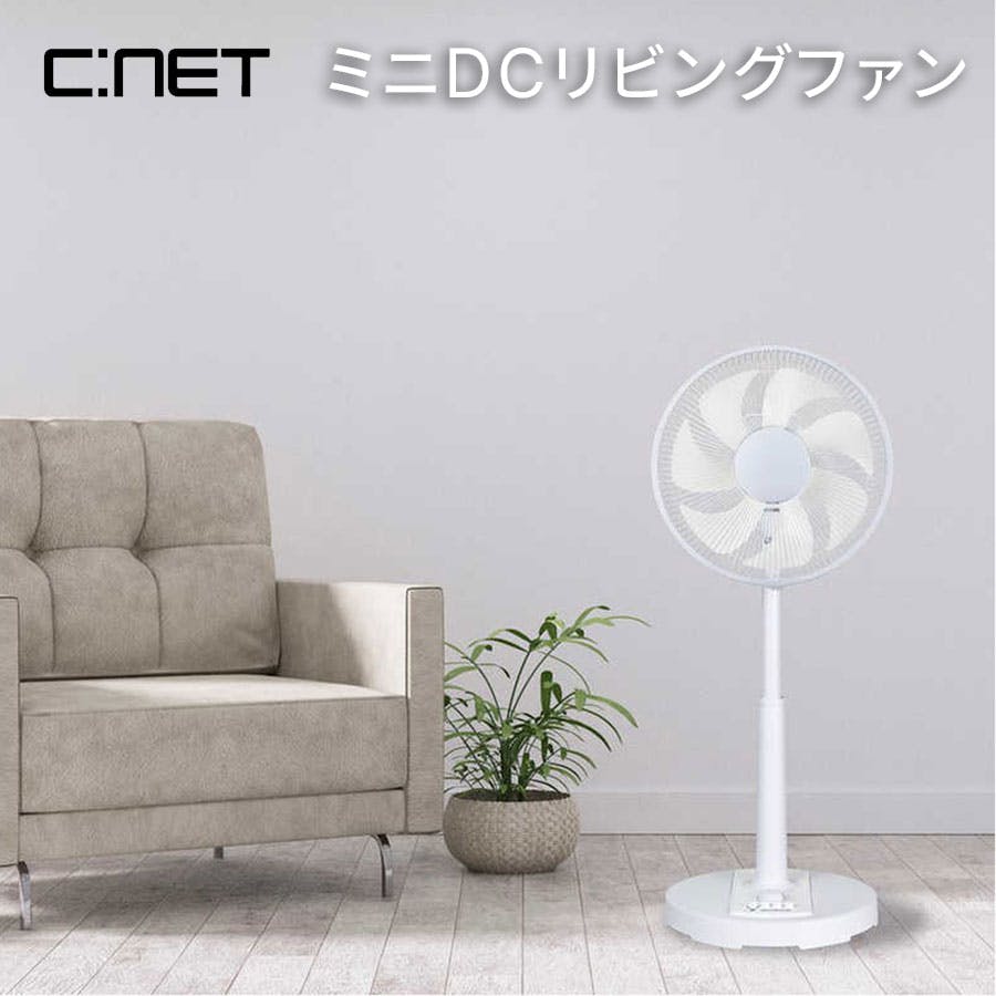 7枚羽根 DCリビングファン （メカ式） C:NET シィー・ネット CFD309WH