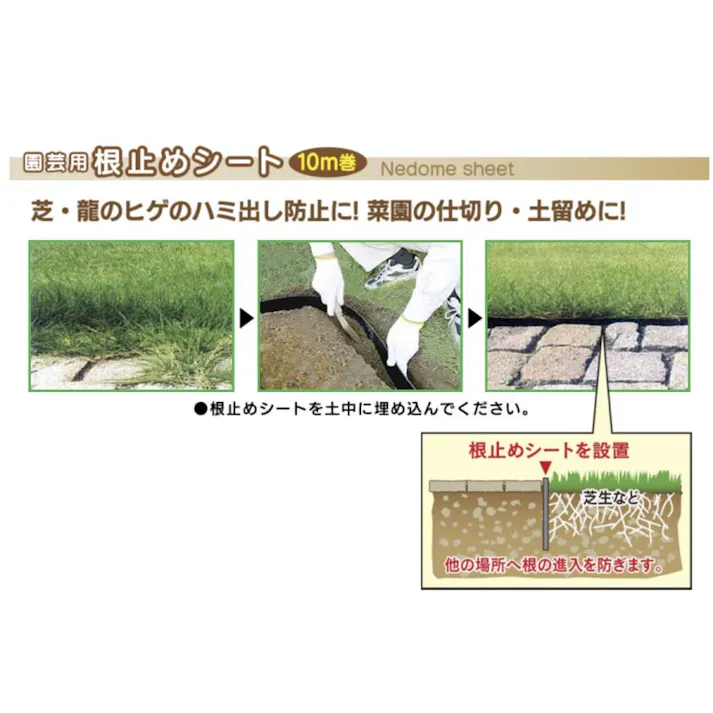 根止めシート 200mm×2mm×10M 9本入り 株式会社エーワン新潟 【送料無料】