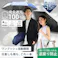 【暑さ対策セール!3980円→3480円】【送料無料最短翌日出荷!】日傘 逆戻り防止機能 自動開閉 【体感温度-15℃涼感】完全遮光 UVカット 晴雨兼用 梅雨対策 折りたたみ 軽量 250g 大きい 100cm 飛び出し防止 耐風 コンパクト ネイビー