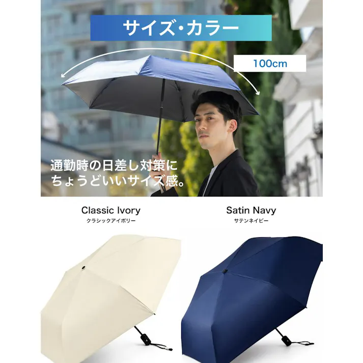 【暑さ対策セール!3980円→3480円】【送料無料最短翌日出荷!】日傘 逆戻り防止機能 自動開閉 【体感温度-15℃涼感】完全遮光 UVカット 晴雨兼用 梅雨対策 折りたたみ 軽量 250g 大きい 100cm 飛び出し防止 耐風 コンパクト ネイビー