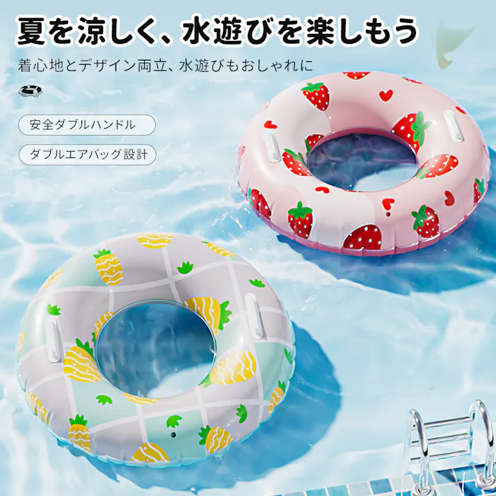 うきわ 大人 浮き輪 大人用 取っ手付き 2気室 80 90 100うきわ オシャレ 可愛い リング型 水浴 水遊び 夏休み 海外 旅行 アウトドア レジャ 屋内の屋外スイミングプール 水泳練習