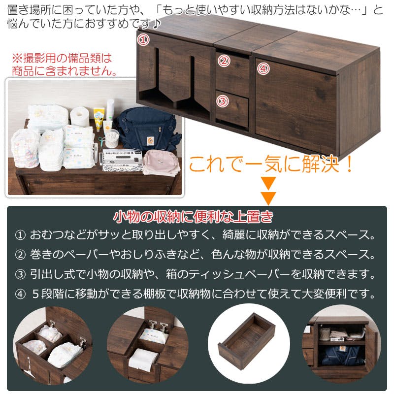 ARIZONA】ベビー収納 おむつ収納 キッズ収納 おもちゃ収納 ベビー