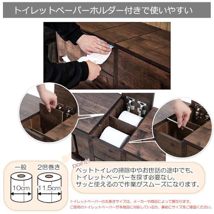 【ARIZONA】トイレットペーパーホルダー付き すむぺっとから収納特化型がついに新登場! 完成品 幅90 奥行30 高さ30.5cm ブラウン 扉付き 引出し付き ペット用品収納 ペット用品 マルチケース 収納ケース トイレシーツ収納 西海岸インテリア ヴィンテージブラウン