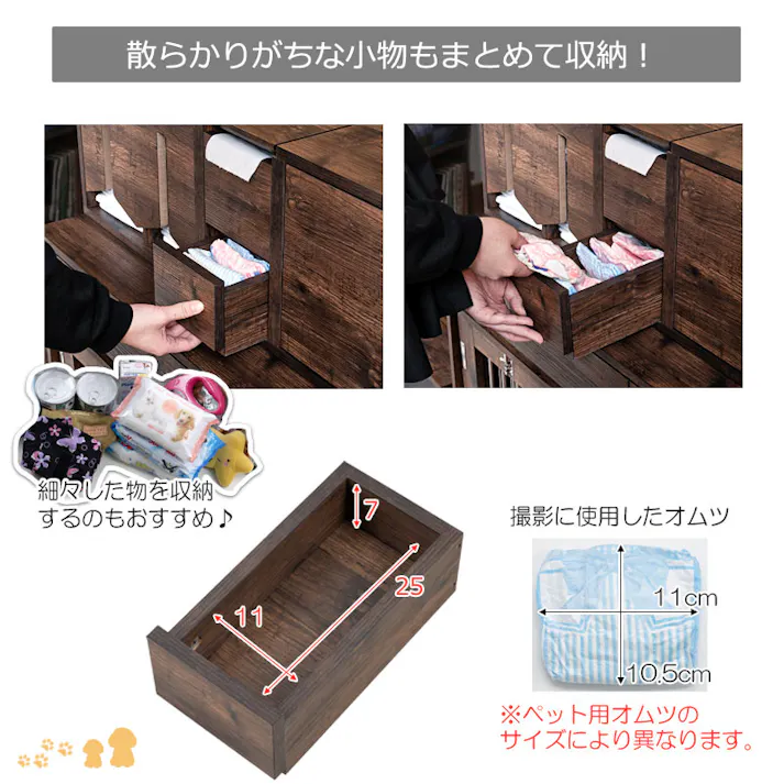 【ARIZONA】トイレットペーパーホルダー付き すむぺっとから収納特化型がついに新登場! 完成品 幅90 奥行30 高さ30.5cm ブラウン 扉付き 引出し付き ペット用品収納 ペット用品 マルチケース 収納ケース トイレシーツ収納 西海岸インテリア ヴィンテージブラウン