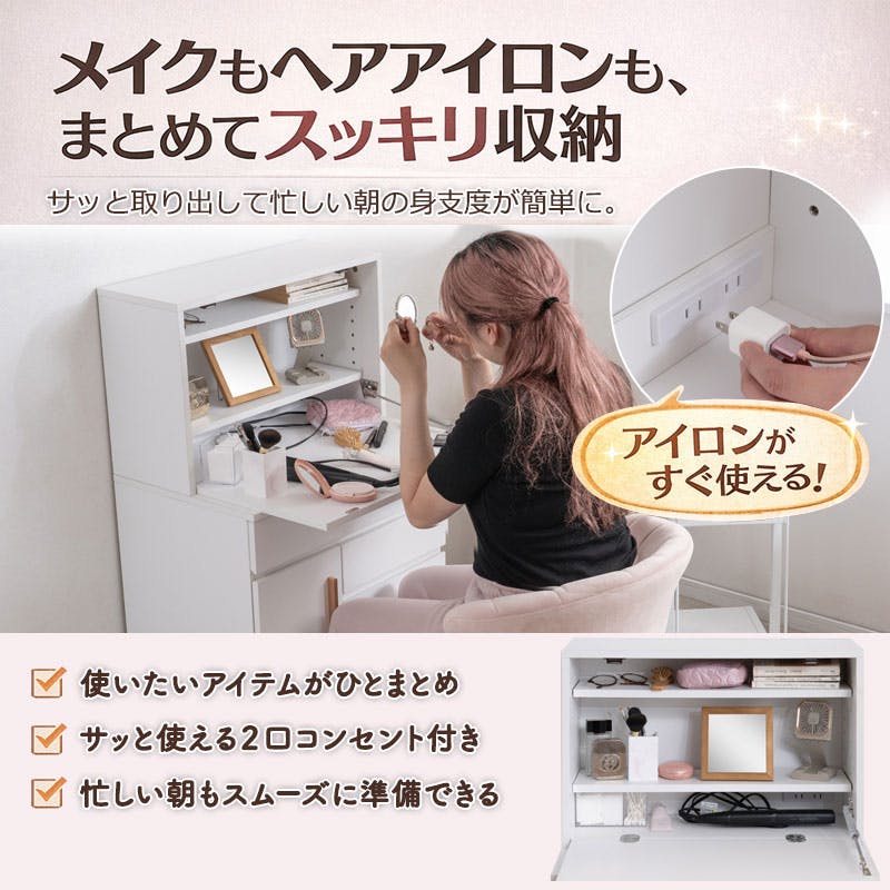 BLOOM DESK】 幅60 奥行40 ホワイト ドレッサー デスク 収納