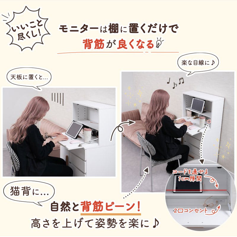 BLOOM DESK】 幅60 奥行40 ホワイト ドレッサー デスク 収納